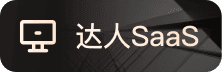 saas系统